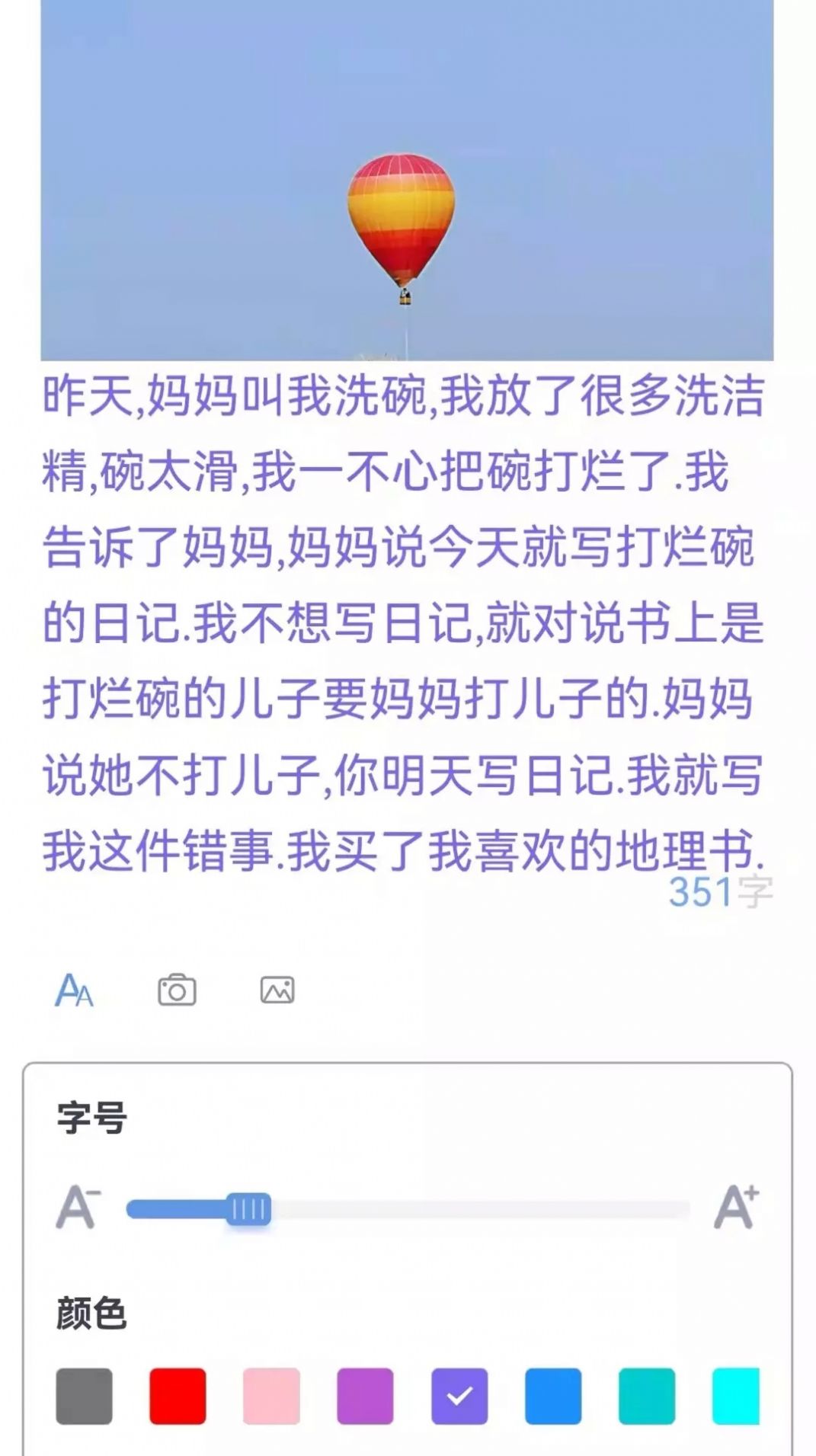 千笔记记录去广告版截图3