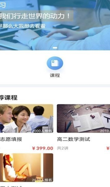 智学空课网页版截图3