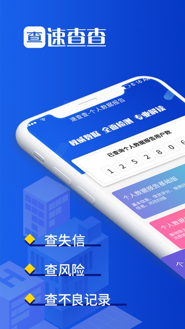 速查查汉化版截图2