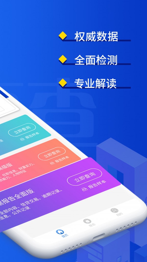 速查查汉化版截图3