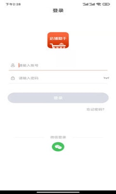 匠心商家网页版截图3