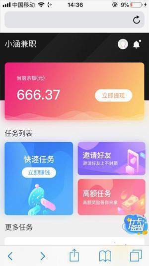 小涵兼职无限制版截图2