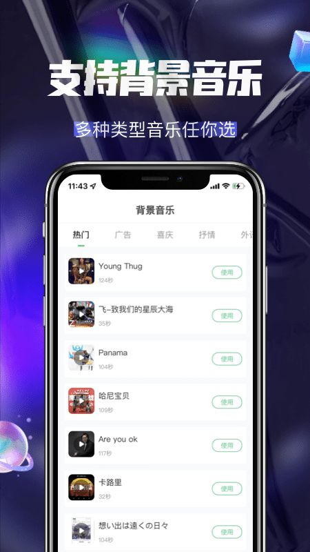 多多配音免费版截图3