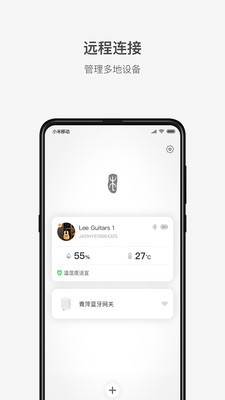 李吉他温湿度免费版截图2