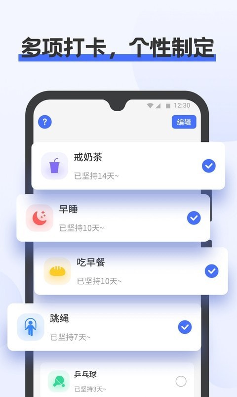 一键计步ios版截图3