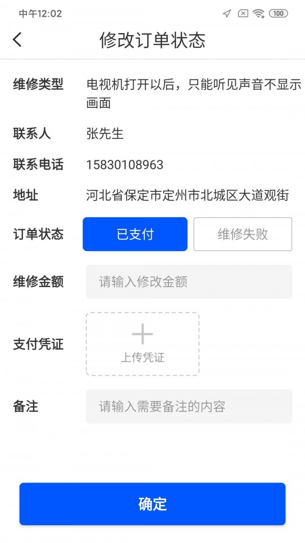 铭震派单宝官方正版截图3