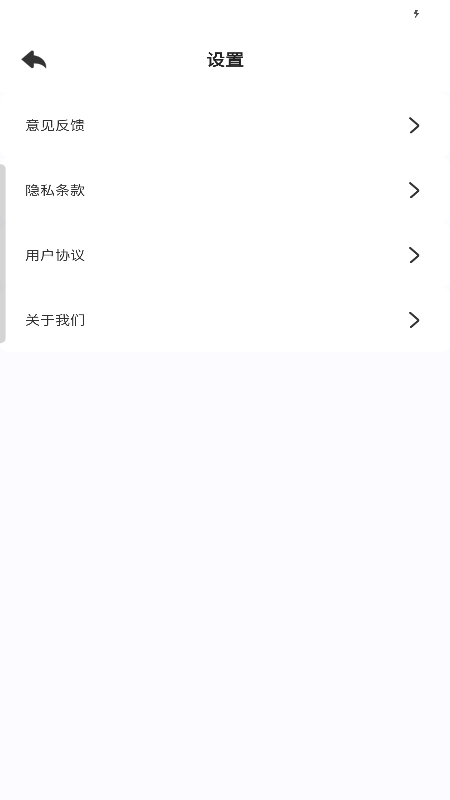 疾连WiFiios版截图1