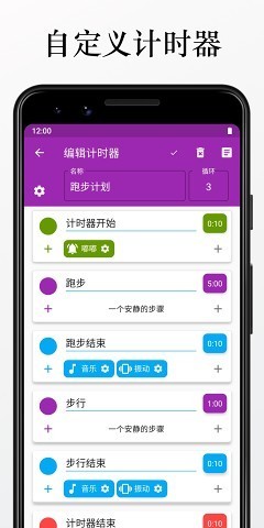 计时机器破解版截图1