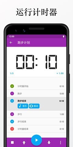 计时机器破解版截图2