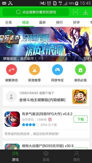 1733游戏盒精简版截图1