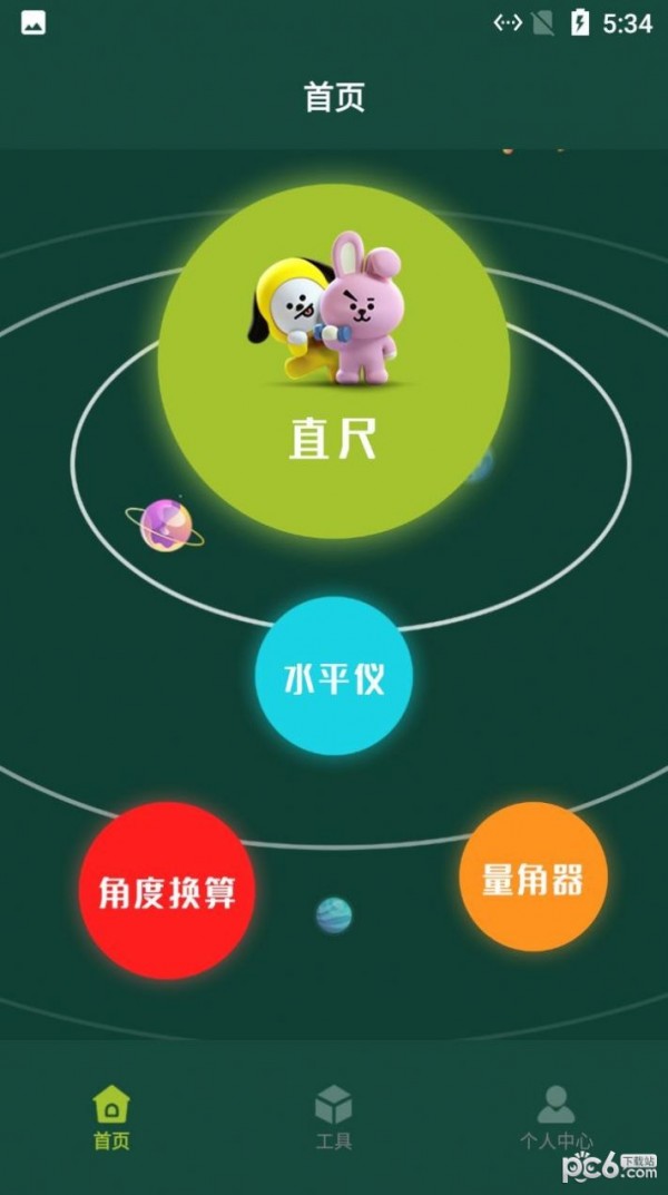 利麦工具箱网页版截图1