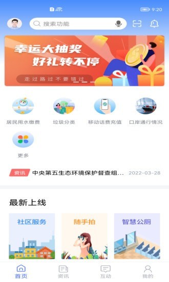 可市通汉化版截图4