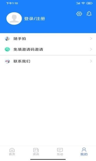 可市通汉化版截图3