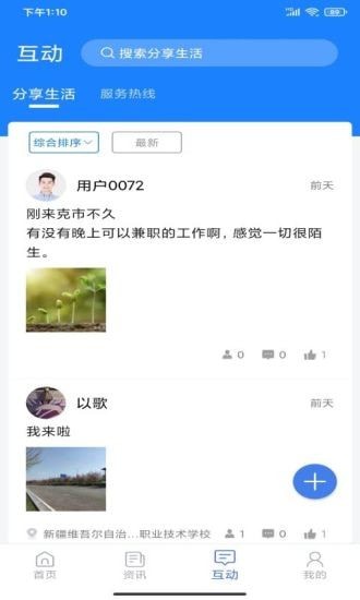 可市通汉化版截图2