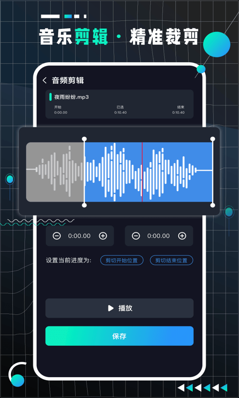 AudioLabPro完整版截图3