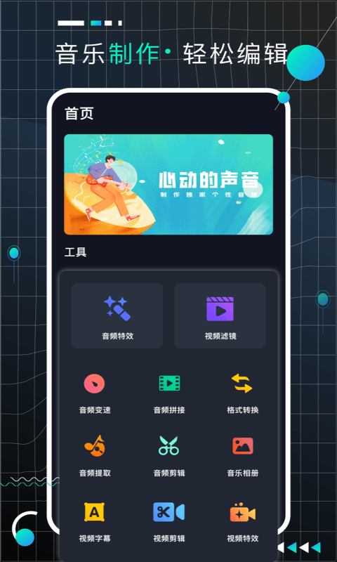 AudioLabPro完整版截图2