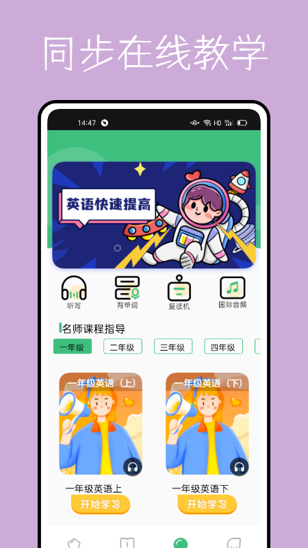 学堂伴侣破解版截图3