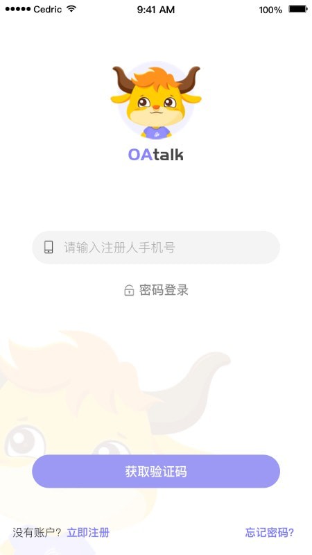 OAtalk汉化版截图3