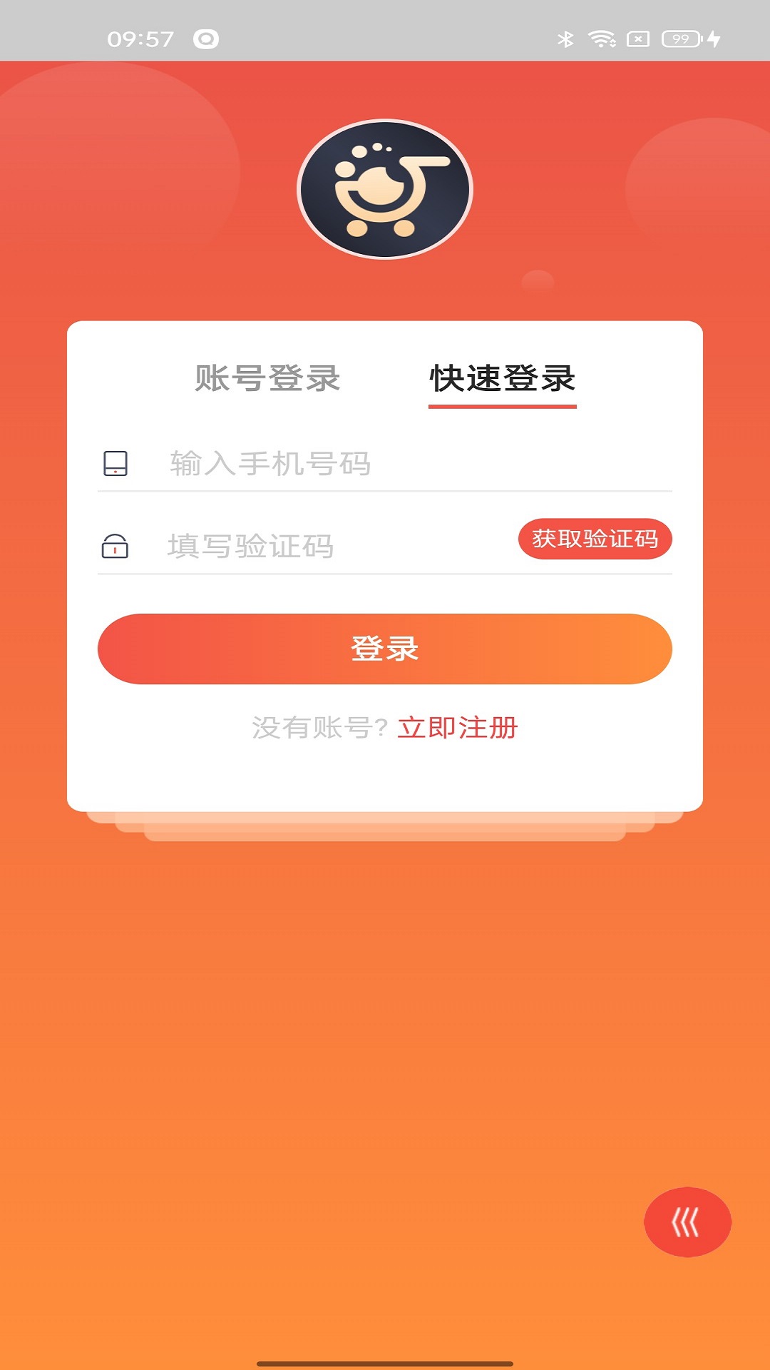 越好生活免费版截图2