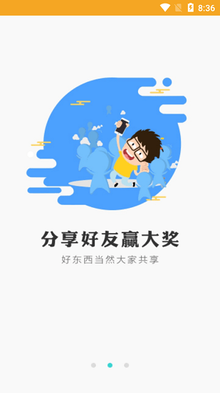 乐玩兔手游平台网页版截图3