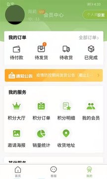 绿色金子免费版截图3