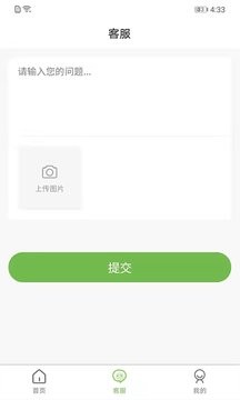 绿色金子免费版截图2