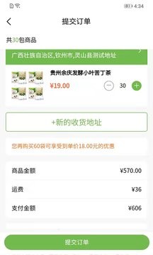 绿色金子免费版截图4