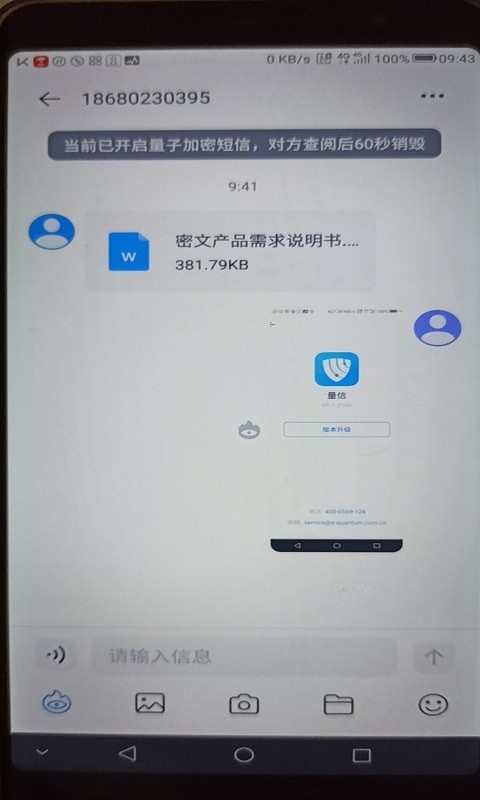 量信去广告版截图4