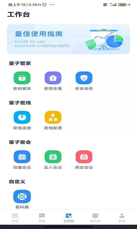 量信去广告版截图3