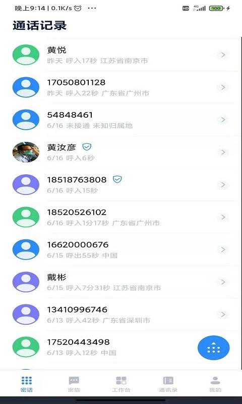 量信去广告版截图2