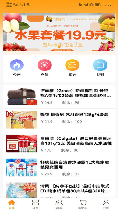 源龍世家正式版截图2