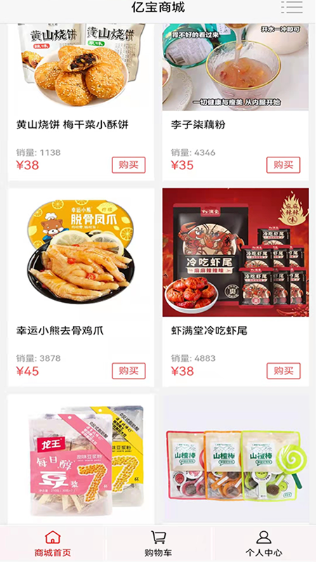 亿宝城网页版截图2