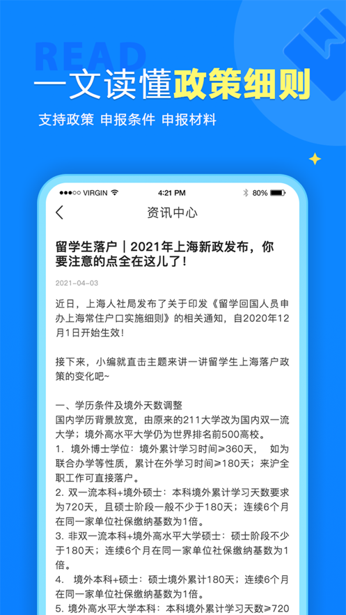 留归课堂ios版截图3