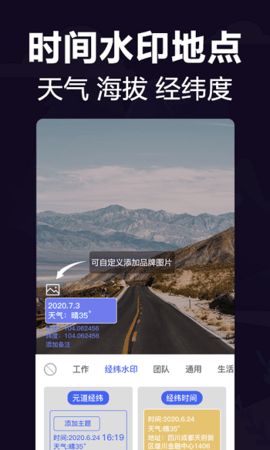 经纬工作相机精简版截图3