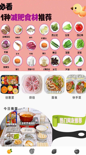 菜谱记录正式版截图3