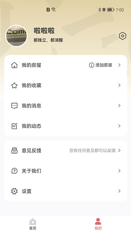 智慧礼贤免费版截图2