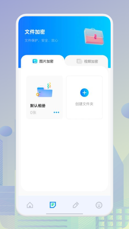 账号管家助手完整版截图3