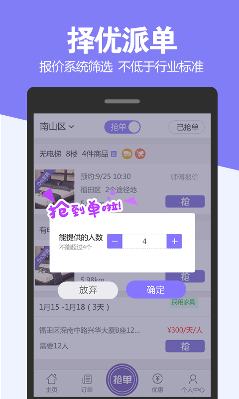 乐师傅服务版截图2