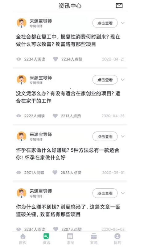 创业采源宝网页版截图2