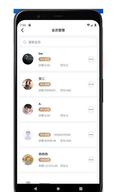 微讯商家版截图3