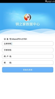 钢之家数据中心网页版截图2