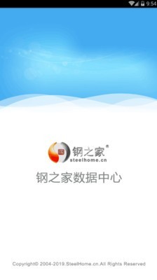 钢之家数据中心网页版截图3