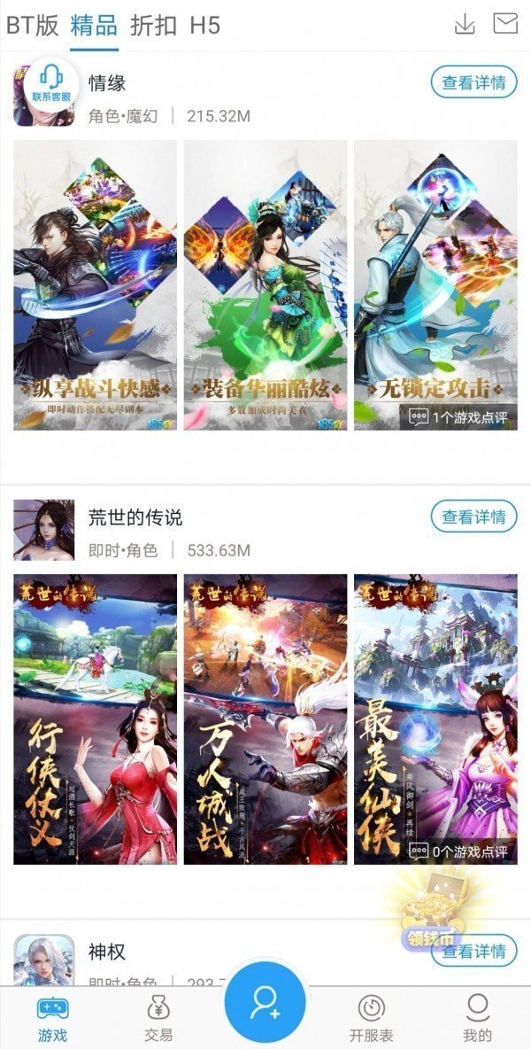 4433官方正版截图2