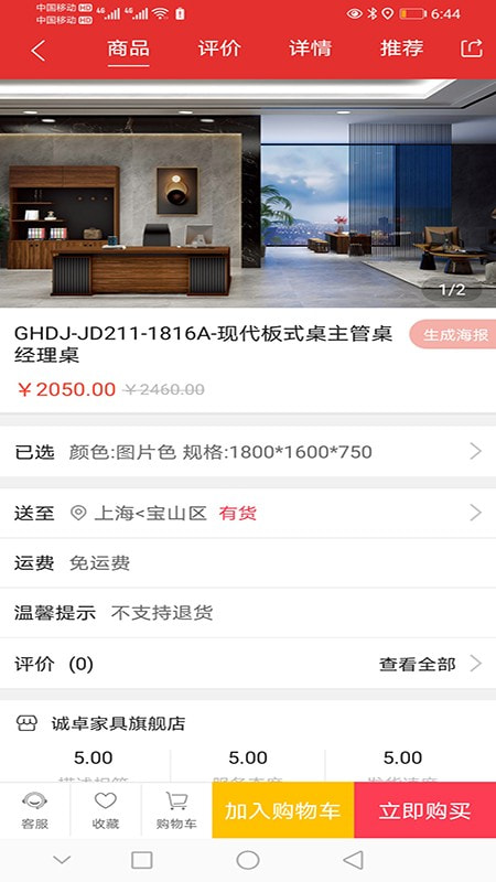 家中宝家具ios版截图3