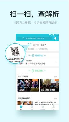 一起教安卓版截图3