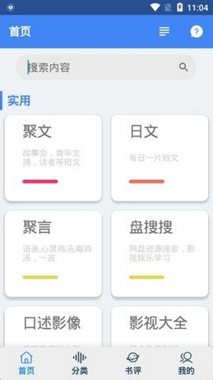 聚书汉化版截图4