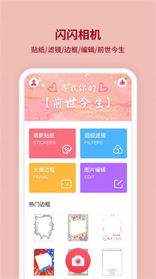 kira闪闪相机汉化版截图3