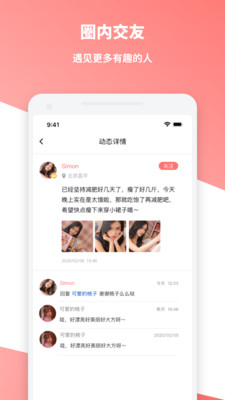 好逑官方版截图2