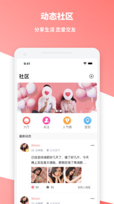 好逑官方版截图5