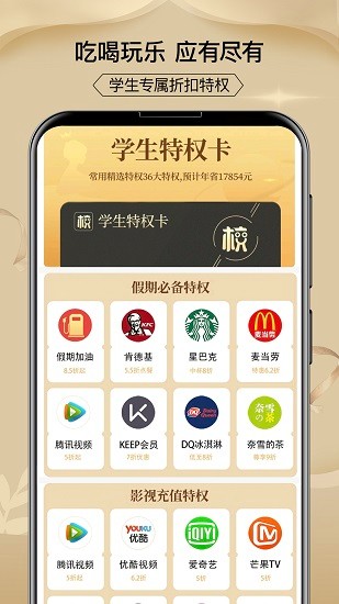 校掌柜汉化版截图2